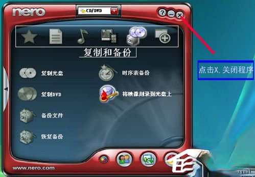如何刻录系统光盘?刻录系统光盘的方法(8)