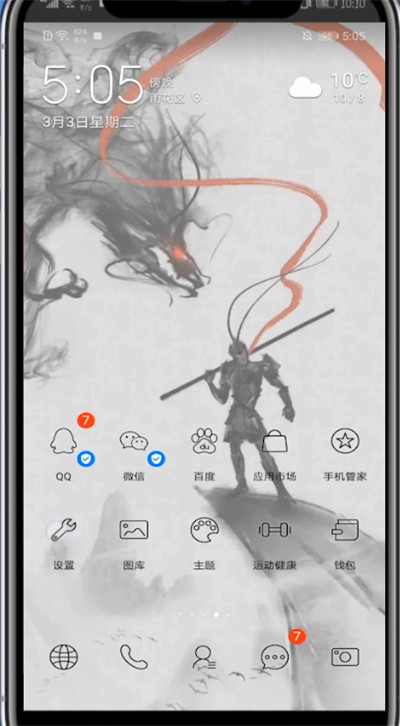 华为手机下载两个微信的方法步骤