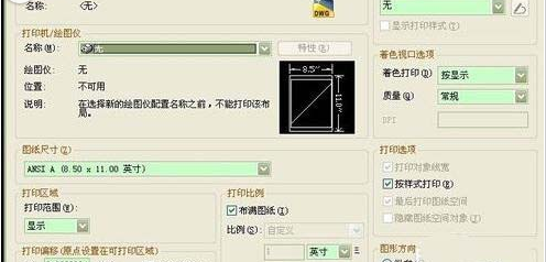 AutoCAD2016中图纸拆分打印的操作教程