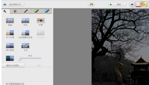Google Picasa修正照片亮度以及颜色的操作教程