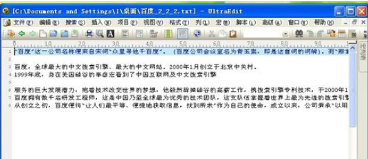 UltraEdit中使用高级查询的操作教程
