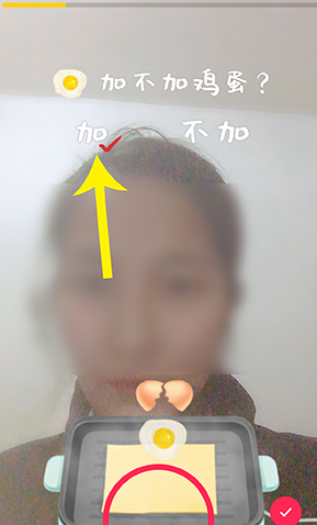 抖音中使用烤冷面特效的方法步骤