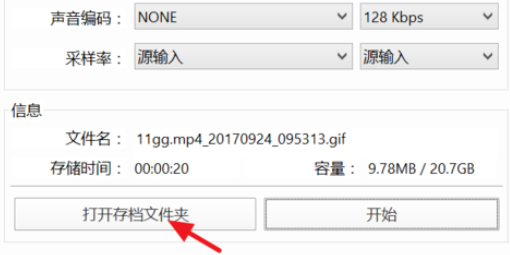 PotPlayer截取gif动图的操作教程