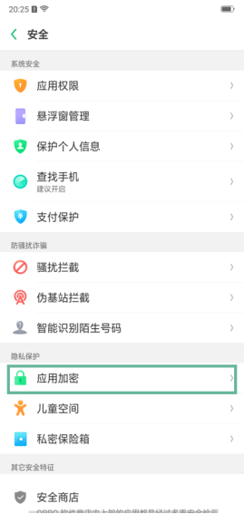 realme Q设置隐藏应用的操作步骤