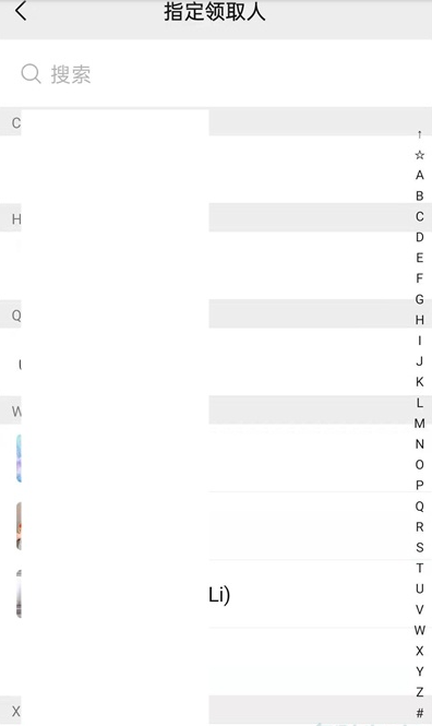 微信群如何发专属红包 微信群发放专属红包方法