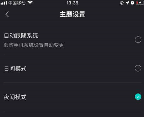 boss直聘如何设置主题？boss直聘设置主题的方法