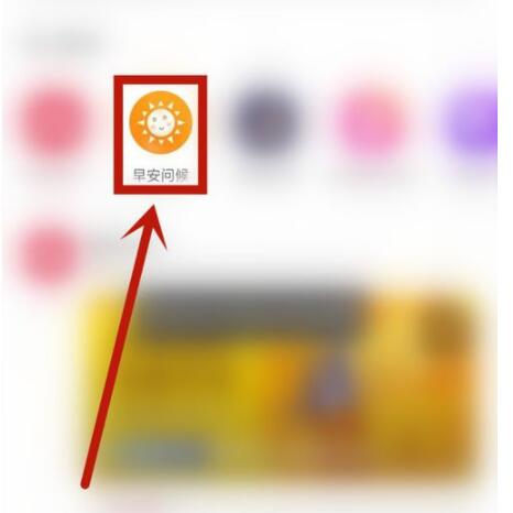 稿定设计里找到早安问候的简单步骤