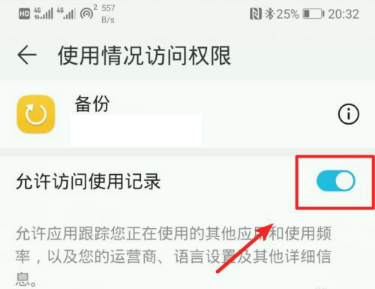 安卓11怎么解除文件访问限制?安卓11解除文件访问限制的方法