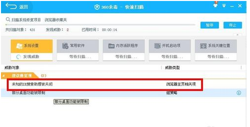 360安全浏览器崩溃了的处理方法