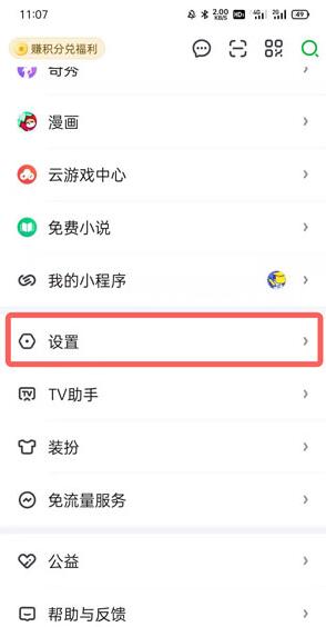 爱奇艺别人登录我的账号怎么退出登录?爱奇艺别人登录我的账号退出登录方法