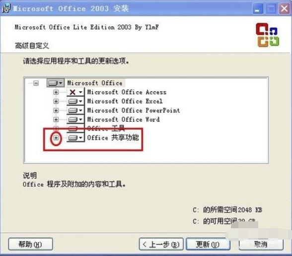 Power Point2003放映时显示箭头指针的设置方法