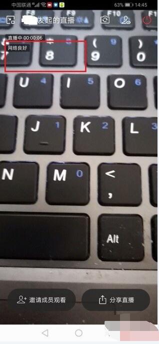 企业微信直播网络差的处理方法