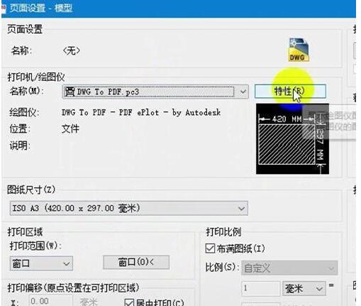 batchplot怎么把cad转换pdf?batchplot将cad转换pdf的方法