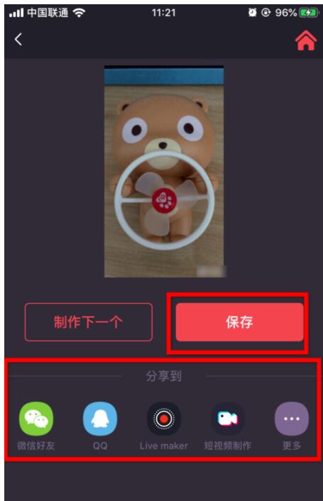 GIF制作录制GIF的详细步骤