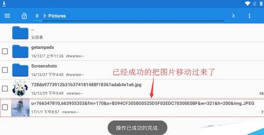 雷电模拟器如何导出图片？雷电模拟器导出图片的方法