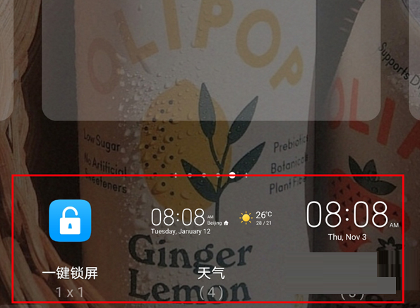 荣耀magic3一键锁屏怎么开启?荣耀magic3一键锁屏开启方法