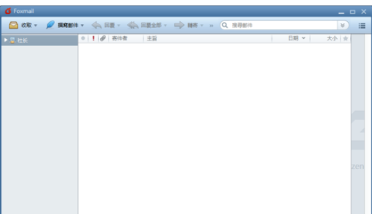 Foxmail新建联络人的操作方法