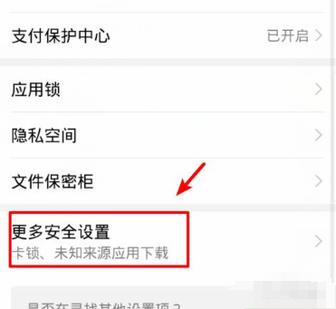 安卓11怎么解除文件访问限制?安卓11解除文件访问限制的方法