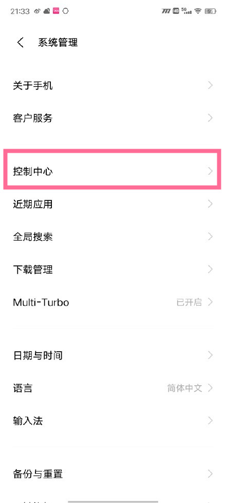 vivox60怎么查看通知栏 vivox60查看通知栏方法