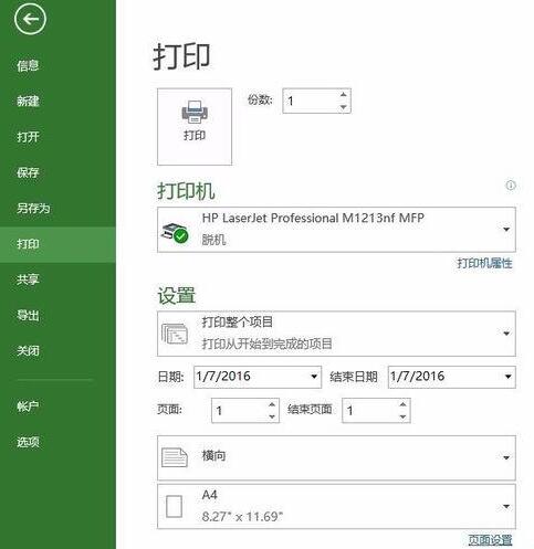 Project显示语言设成英语的操作教程
