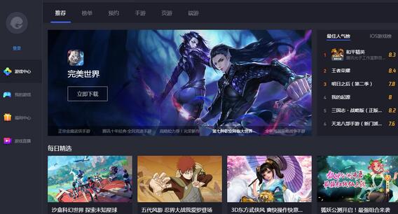 使用爱思助手内置的手游助手的操作内容