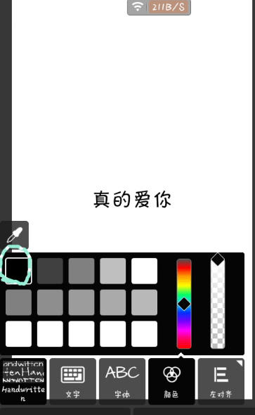 pixlr express做出分割字的图文操作