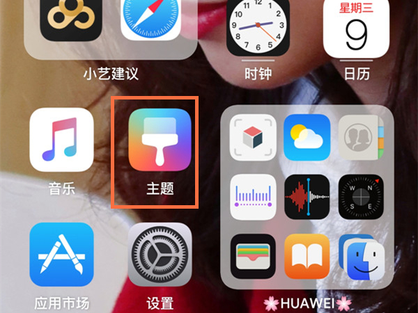 鸿蒙微信图标怎么变大?鸿蒙微信图标变大方法教程