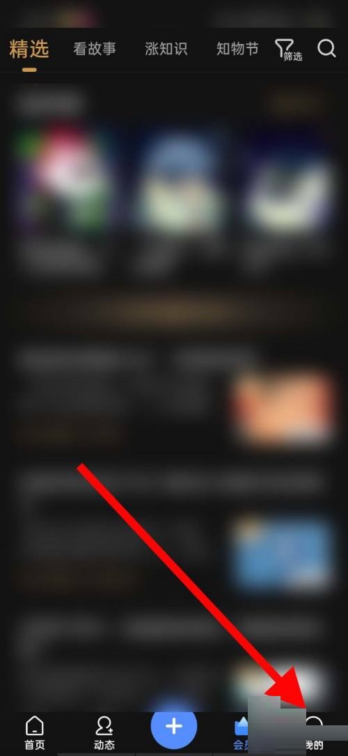 知乎怎么查看知乎协议?知乎查看知乎协议方法