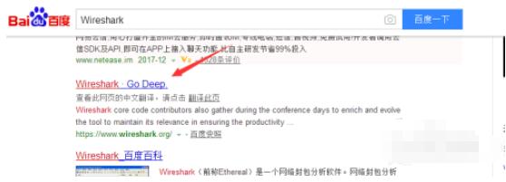 wireshark怎么安装 wireshark安装教程