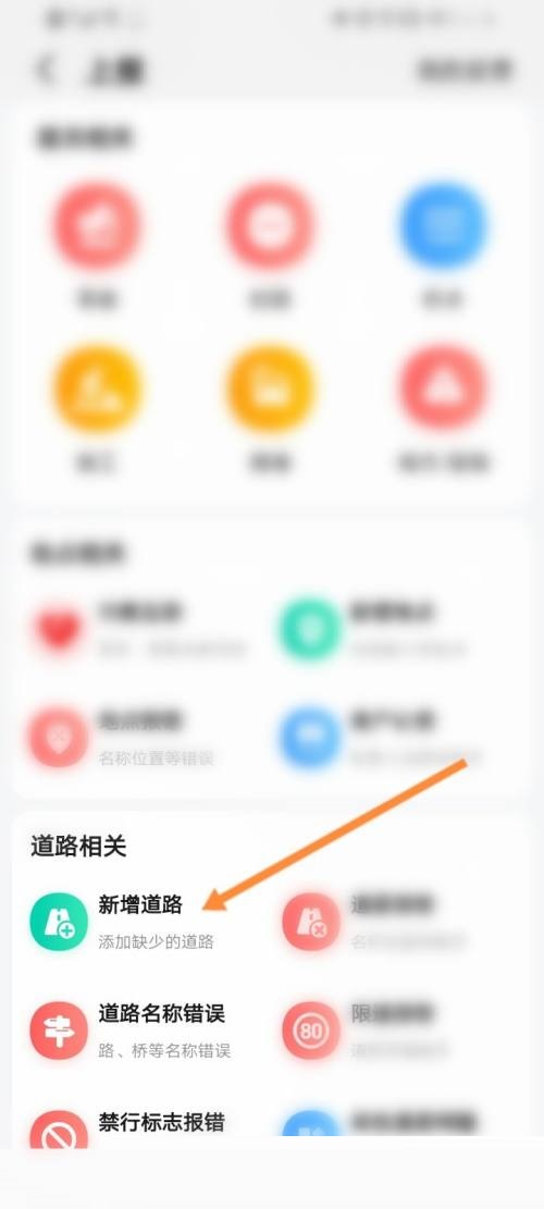 高德地图怎么标注?高德地图标注教程