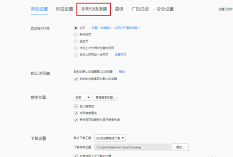 QQ浏览器将页面保存成图片的详细方法