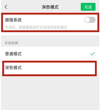 vivos9微信深色模式怎么设置 vivos9微信深色模式设置方法
