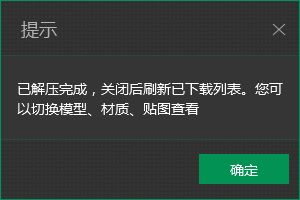 溜云库怎么批量导入3DL格式？溜云库批量导入3DL格式方法介绍