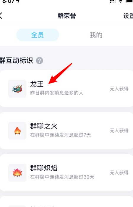 qq龙王咒语使用方法