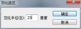 photoshop cs6中实现立体边界命令为图片添加相框的详细操作