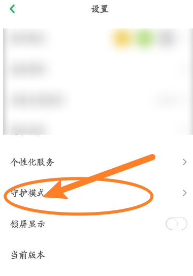 凯叔讲故事怎么开启消费限制功能?凯叔讲故事开启消费限制功能方法