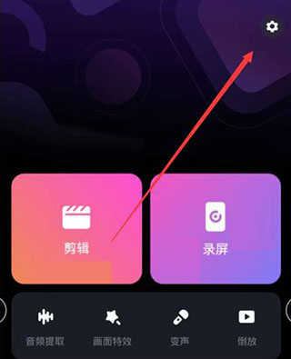 必剪怎么去水印?必剪去水印教程