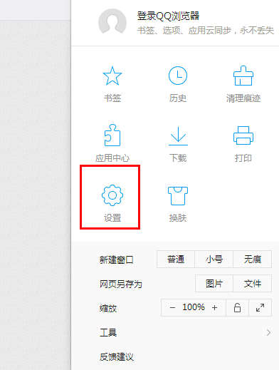 QQ浏览器将页面保存成图片的详细方法