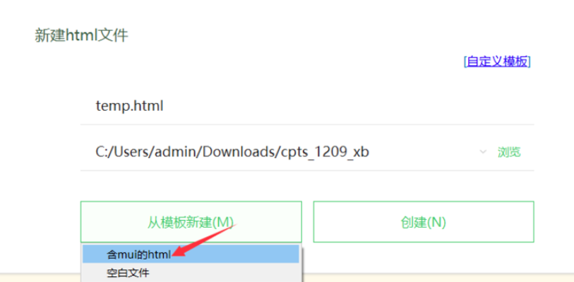 HBuilderX运行的操作教程