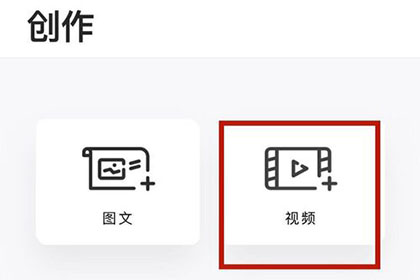企鹅号发视频的操作过程