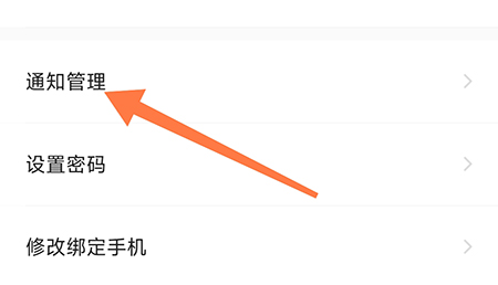 中公易词怎么关闭通知?中公易词关闭通知教程