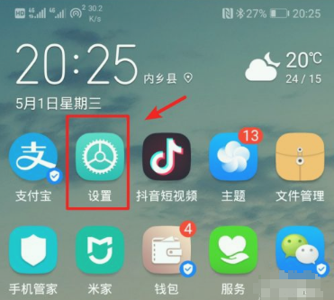安卓11怎么解除文件访问限制?安卓11解除文件访问限制的方法