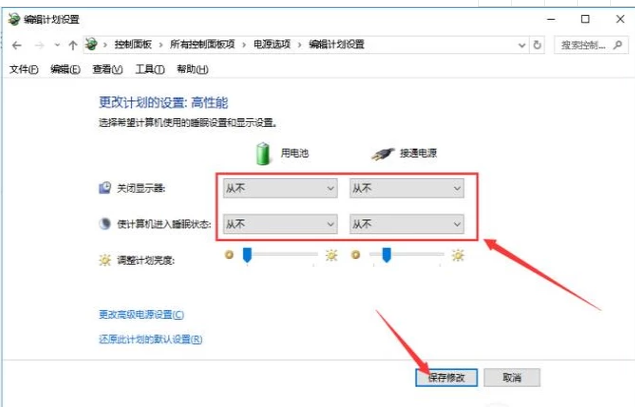如何设置win10不自动待机?win10设置电脑不自动待机教程(4)