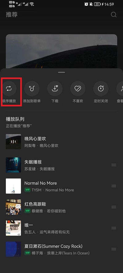 汽水音乐怎么设置单曲循环?汽水音乐设置单曲循环的方法