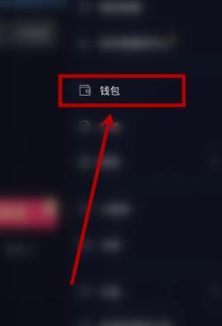 抖音短视频绑定支付宝账号的详细方法