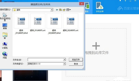 百度网盘数据线怎么用,百度网盘数据线使用教程