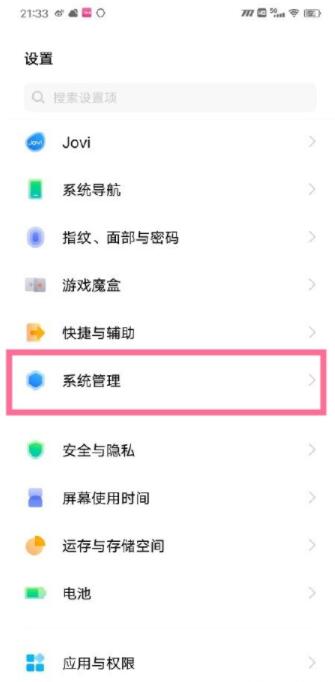 vivox60怎么查看通知栏 vivox60查看通知栏方法