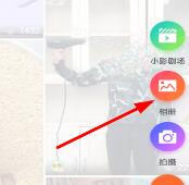 小影设置镜头排序的简单教程分享