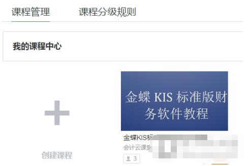网易云课堂怎么上传课程 网易云课堂发布课程流程介绍