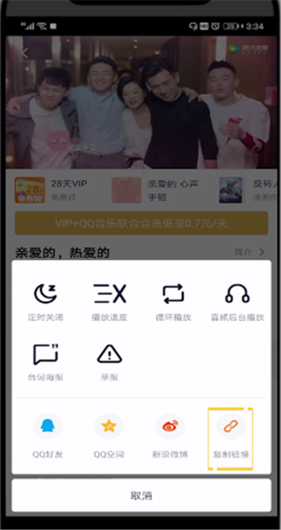 腾讯视频中进行复制链接的简单操作教程